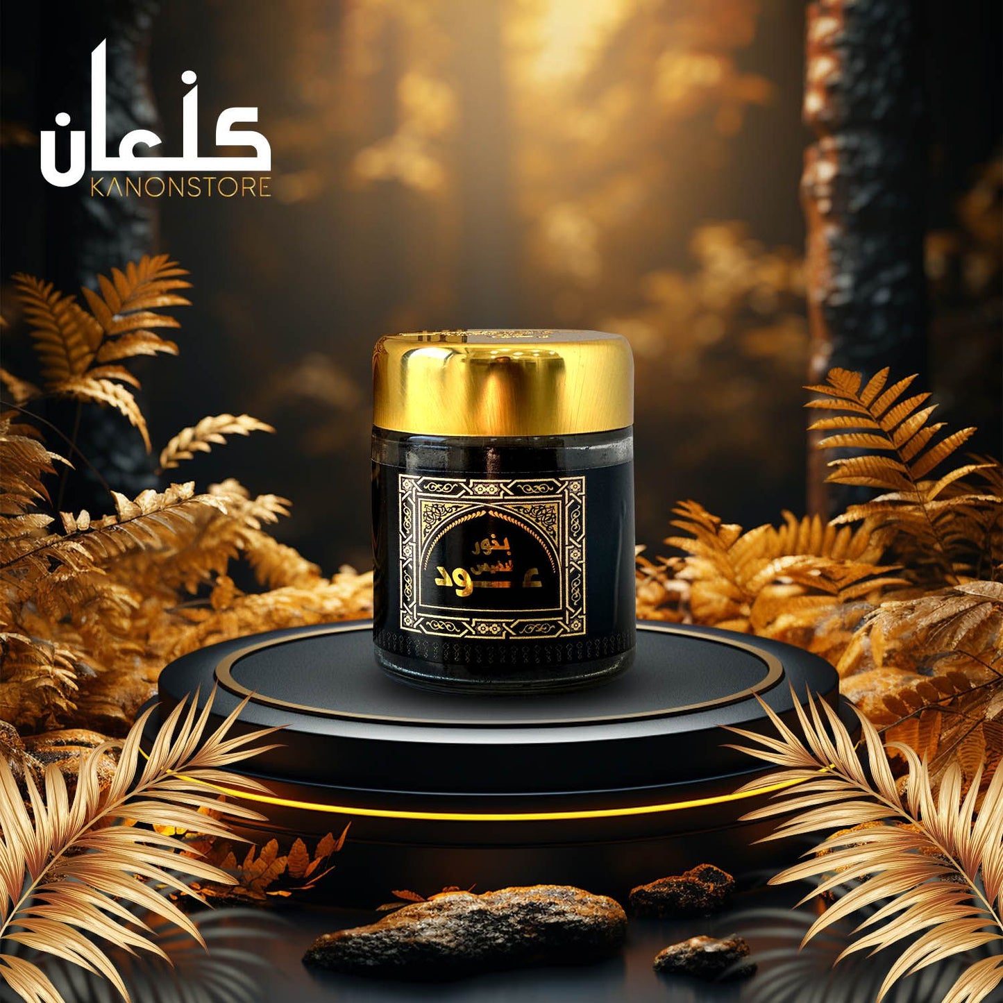 Bakhoor Al Nafees Oud (50g)